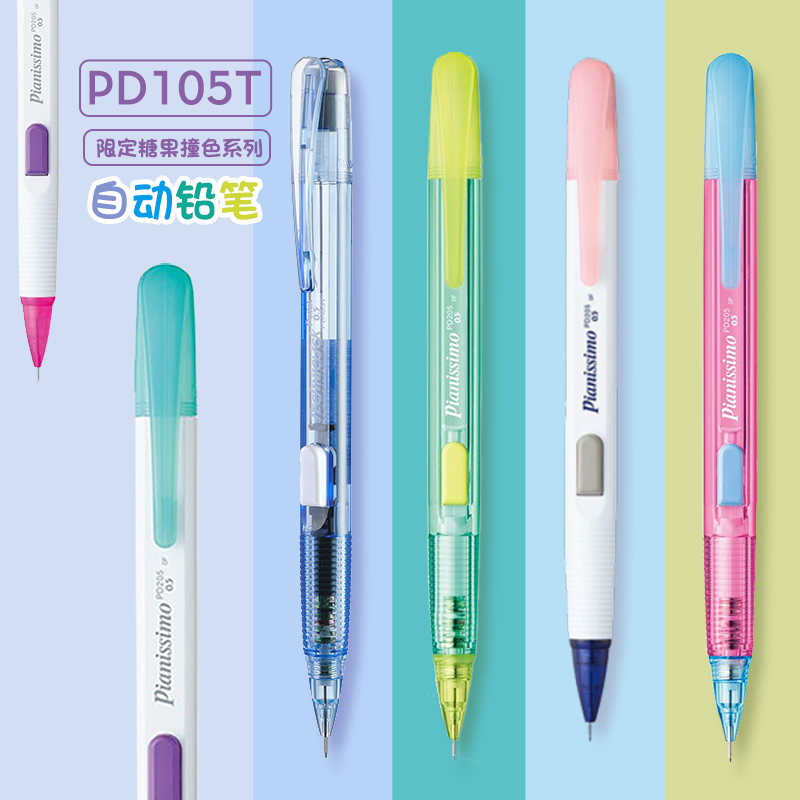 Pentel Pen Energel - ดินสอกดเพนเทล เทคนิคลิค 0.5 มม. รุ่น PD105T