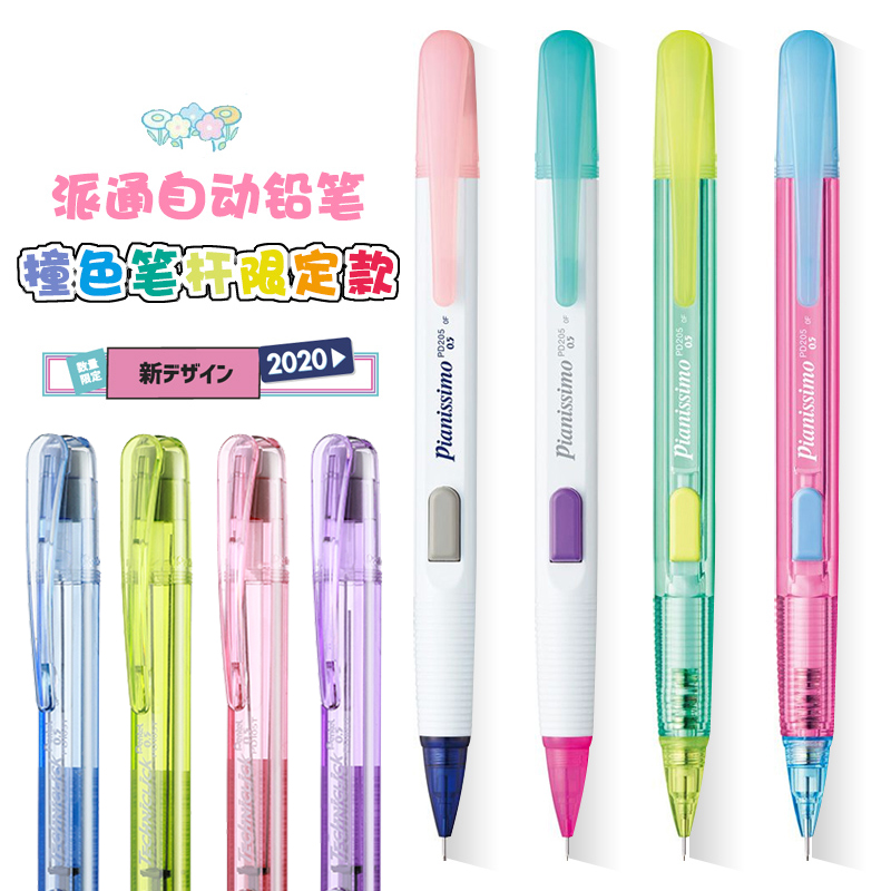 ดินสอกดเพนเทล เทคนิคลิค 0.5 มม - Pentel Pen Energel บทวิจารณ์และราคา